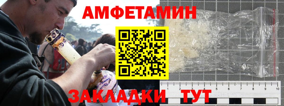 Amphetamine 98% Керчь