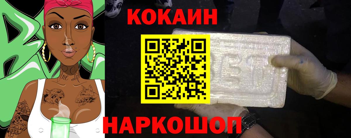 КОКАИН  Вход с VPN  Керчь  наркошоп  КОКАИН VHQ 