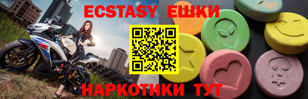 Экстази  Вход с VPN  ЭКСТАЗИ MDMA  Керчь  Ecstasy VHQ 