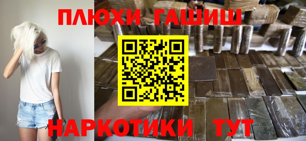 ГАШ гашик Керчь