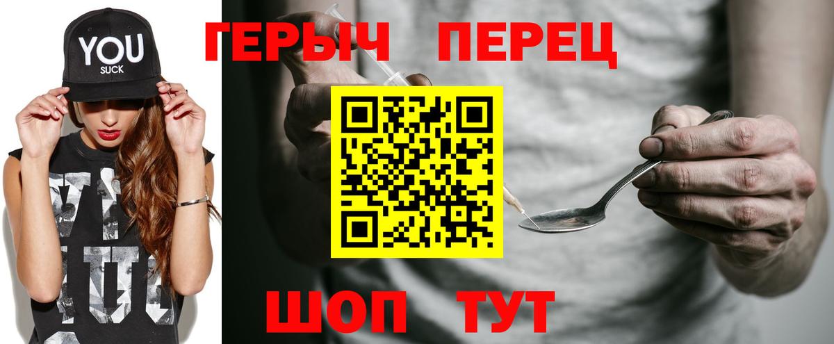 Героин  Вход с VPN  Керчь  ГЕРОИН VHQ 