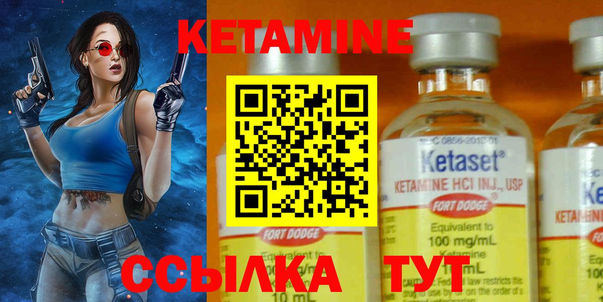 КЕТАМИН VHQ  Вход с VPN  Кетамин VHQ  Керчь 