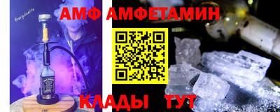 амф Краснознаменск