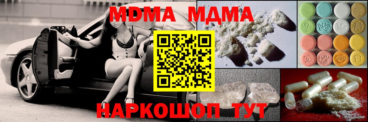 МДМА crystal Керчь