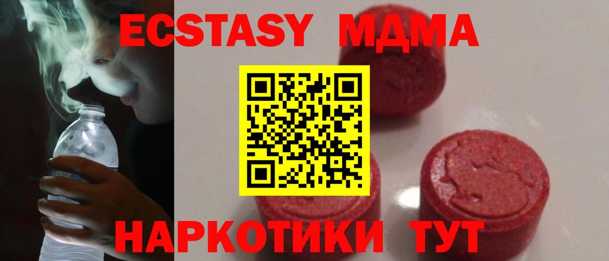 Керчь  MDMA VHQ  Вход с VPN  MDMA crystal 