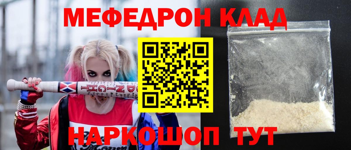 Меф мяу мяу  Керчь