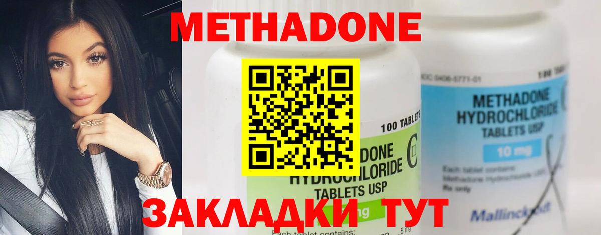 Метадон мёд  Вход с VPN  Керчь 