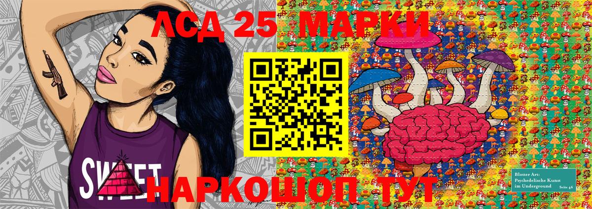 Марки 25I-NBOMe 1500мкг Керчь