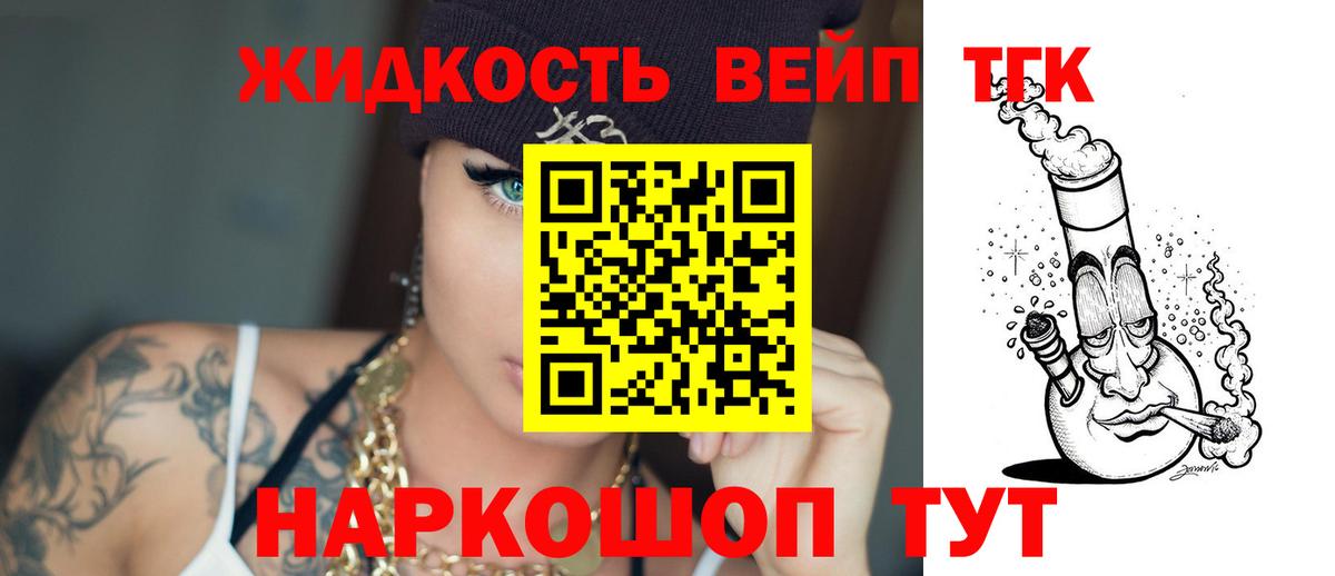 Дистиллят ТГК вейп Керчь